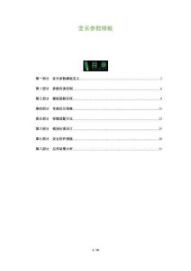 變長參數(shù)模板