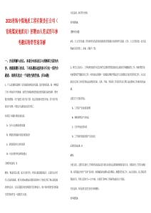 2025青海中煤地質工程有限責任公司（青海煤炭地質局）招聘19人筆試歷年參考題庫附帶答案詳解