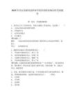 2025年西安高新科技職業(yè)學院單招職業(yè)傾向性考試題庫帶答案詳解（精練）