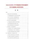 2025及未來5年中國強(qiáng)制式雙臥軸攪拌機(jī)市場(chǎng)數(shù)據(jù)分析研究報(bào)告