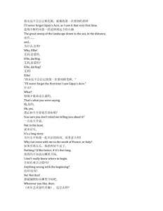 Endless Night《無盡長夜（1972）》完整中英文對照劇本