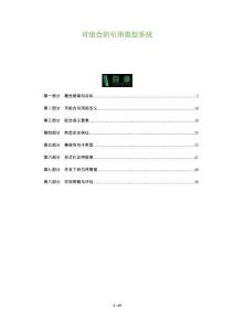 可組合的引用類型系統