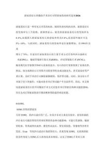 泌尿系結(jié)石的微創(chuàng)手術(shù)治療對(duì)腎臟損傷的研究進(jìn)展2026