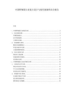 中國野餐籃行業(yè)復古設(shè)計與現(xiàn)代便捷性結(jié)合報告