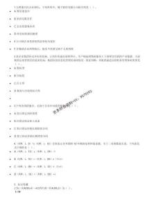 2025年良善中級(jí)財(cái)管押題試卷01題目版本（一）