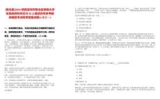 [陳倉區]2025陜西寶雞市陳倉區寒假大學生到政府機關見習30人筆試歷年參考題庫典型考點附帶答案詳解(3卷合一)