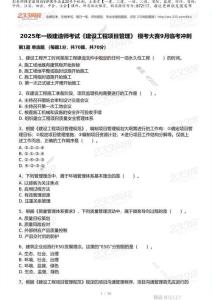 233-管理-?？即筚愒嚲?9月