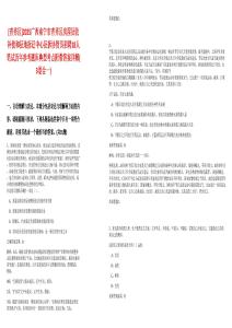 [青秀區(qū)]2025廣西南寧市青秀區(qū)房屋征收補(bǔ)償和征地拆遷中心征拆協(xié)管員招聘18人筆試歷年參考題庫典型考點附帶答案詳解(3卷合一)