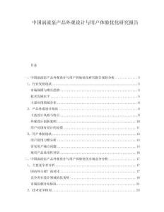 中國渦流泵產品外觀設計與用戶體驗優化研究報告