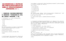 [連山壯族瑤族自治縣]2025清遠市連山縣招聘上帥鎮社會治安綜合治理綜治中心值班值勤人員1名筆試歷年參考題庫典型考點附帶答案詳解(3卷合一)