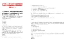 [瀘州市]2025四川瀘州市川江都市報招聘1人筆試歷年參考題庫典型考點(diǎn)附帶答案詳解(3卷合一)