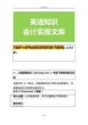 知識(shí)總結(jié)-人教版一年級(jí)下冊(cè)英語各單元課文翻譯