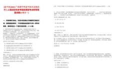[邕寧區]2025廣西南寧市邕寧區司法局招聘2人筆試歷年參考題庫典型考點附帶答案詳解(3卷合一)