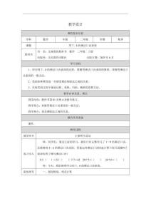 33 用7、8的乘法口訣求商_用7、8的乘法口訣求商_教學(xué)設(shè)計(jì)