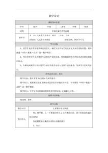 11 用乘法解決購(gòu)物問(wèn)題_用乘法解決購(gòu)物問(wèn)題_教學(xué)設(shè)計(jì)