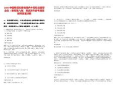 2025中國鐵塔擬接收境內(nèi)外院校應(yīng)屆畢業(yè)生（春招第八批）筆試歷年參考題庫附帶答案詳解