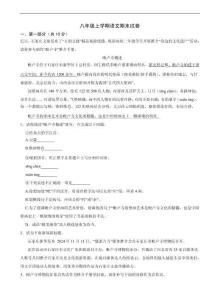 河北省石家莊市2025年八年級上學期語文期末試題附答案