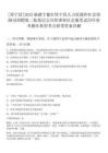 [周寧縣]2025福建寧德市周寧縣人力資源和社會(huì)保障局招聘第二批基層公共管理和社會(huì)服筆試歷年參考題庫(kù)典型考點(diǎn)附帶答案詳解