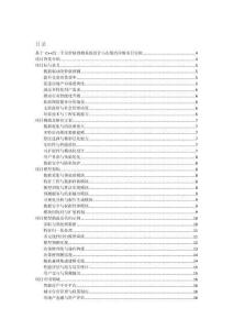 基于 C++的二手房?jī)r(jià)格預(yù)測(cè)系統(tǒng)設(shè)計(jì)與實(shí)現(xiàn)的詳細(xì)項(xiàng)目實(shí)例（含完整的程序，數(shù)據(jù)庫(kù)和GUI設(shè)計(jì)，代碼詳解）