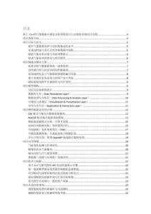 基于 C++的氣象數(shù)據(jù)可視化分析系統(tǒng)設(shè)計(jì)與實(shí)現(xiàn)的詳細(xì)項(xiàng)目實(shí)例（含完整的程序，數(shù)據(jù)庫(kù)和GUI設(shè)計(jì)，代碼詳解）