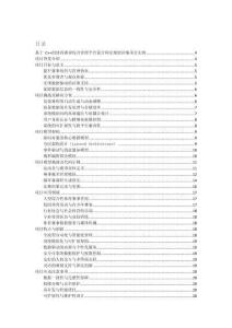 基于 C++的體育賽事綜合管理平臺(tái)設(shè)計(jì)和實(shí)現(xiàn)的詳細(xì)項(xiàng)目實(shí)例（含完整的程序，數(shù)據(jù)庫(kù)和GUI設(shè)計(jì)，代碼詳解）