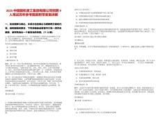 2025中國國機(jī)重工集團(tuán)有限公司招聘9人筆試歷年參考題庫附帶答案詳解