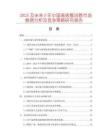 2025及未來5年中國高效整流管市場數(shù)據(jù)分析及競爭策略研究報告