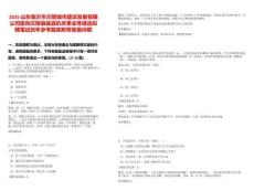 2025山東臨沂市蘭陵城市建設(shè)發(fā)展有限公司面向蘭陵縣縣直機(jī)關(guān)事業(yè)等遴選擬聘筆試歷年參考題庫(kù)附帶答案詳解