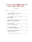 2025及未來(lái)5年中國(guó)銅制五金件市場(chǎng)數(shù)據(jù)分析及競(jìng)爭(zhēng)策略研究報(bào)告