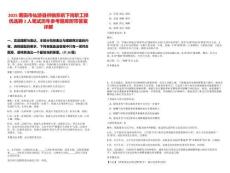 2025莆田市仙游縣供銷系統(tǒng)下崗職工擇優(yōu)選聘2人筆試歷年參考題庫附帶答案詳解