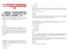 2025寧夏鹽池灘羊產(chǎn)業(yè)發(fā)展集團有限公司招聘9人筆試歷年參考題庫附帶答案詳解