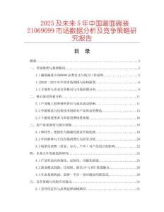 2025及未來5年中國(guó)涮面碗裝21069099市場(chǎng)數(shù)據(jù)分析及競(jìng)爭(zhēng)策略研究報(bào)告