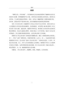 宋代《歸去來兮辭》文獻整理與研究