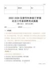2022-2024東營市利津縣汀羅鎮(zhèn)社區(qū)工作者招聘考試真題