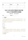 2022-2024保定市蠡縣北郭丹鎮(zhèn)社區(qū)工作者招聘考試真題