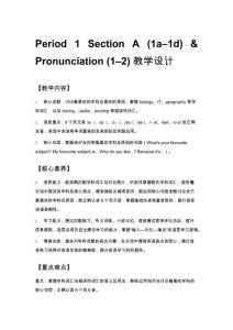 初中七年級英語Period 1 Section A (1a–1d) & Pronunciation (1–2) 教學(xué)設(shè)計(1)