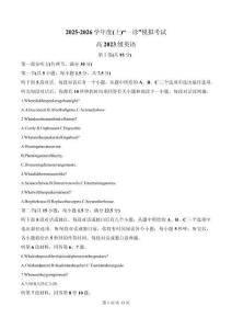 精品解析：四川省成都市成華區某校2026屆高三上學期12月一診考前模擬英語試題（原卷版）