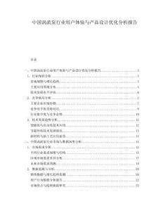 中國渦流泵行業用戶體驗與產品設計優化分析報告