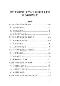 高效節(jié)能烤箱行業(yè)產(chǎn)業(yè)發(fā)展現(xiàn)狀及未來發(fā)展趨勢分析研究