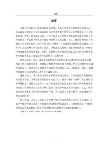 麥積山石窟美術(shù)高中校本課程開發(fā)研究