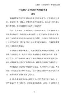 傳統(tǒng)文化與現(xiàn)代傳播形式的融合路徑