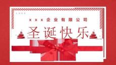 圣誕節(jié)日賀卡 (1)