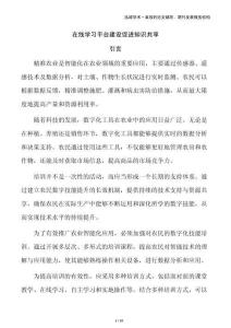 在線學習平臺建設(shè)促進知識共享