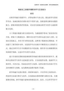 智能化工具提升攝影創(chuàng)作與交流能力