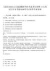 [冠縣]2025山東冠縣稅務(wù)局辦稅服務(wù)廳招聘15人筆試歷年參考題庫(kù)典型考點(diǎn)附帶答案詳解