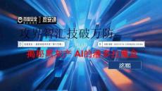 揭秘黑灰產(chǎn)AI的潘多拉魔盒