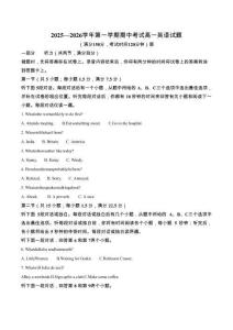 江蘇省連云港市新浦中學(xué)等9校聯(lián)考2025-2026學(xué)年高一上學(xué)期期中考試 英語試題