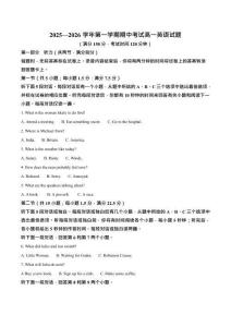 江蘇省連云港市新浦中學(xué)等9校聯(lián)考2025-2026學(xué)年高一上學(xué)期期中考試 英語試題