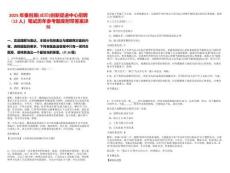 2025年秦創(chuàng)原(咸陽)創(chuàng)新促進中心招聘（12人）筆試歷年參考題庫附帶答案詳解