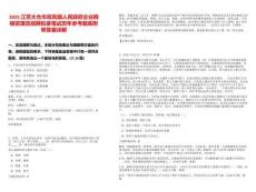 2025江蘇太倉市雙鳳鎮(zhèn)人民政府企業(yè)網(wǎng)格管理員招聘擬錄筆試歷年參考題庫附帶答案詳解